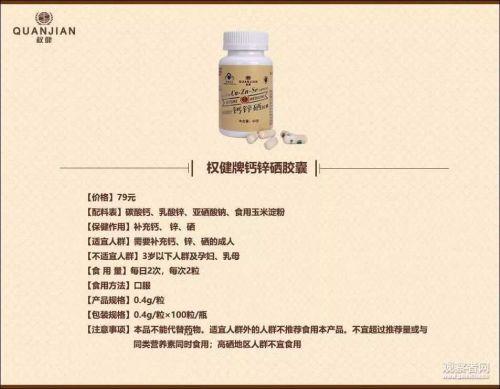 衛(wèi)生巾治前列腺炎？到底多荒謬？丁香醫(yī)生再曝最新錄音