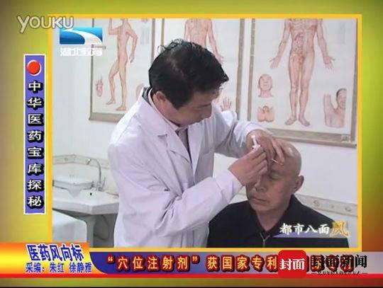 漢陽愛因思中醫門診李躍華被查處 曾稱治愈9例新冠肺炎患者