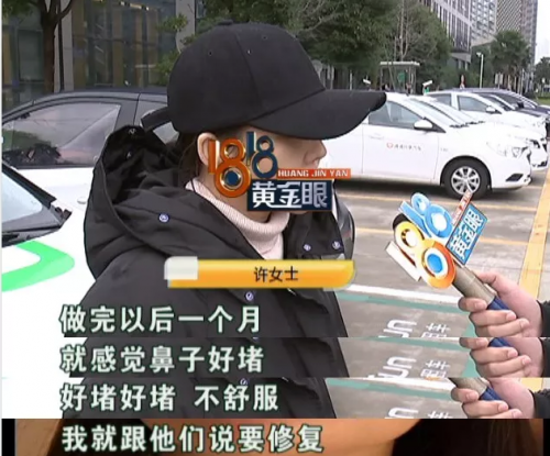 在寧波益寶醫(yī)療美容醫(yī)院整形后鼻孔就沒通暢過 院方：需證明不通與整形有關(guān)