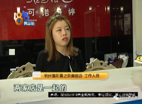 可諾丹婷美容院問題頻出 杭州一女子花掉50萬竟沒效果