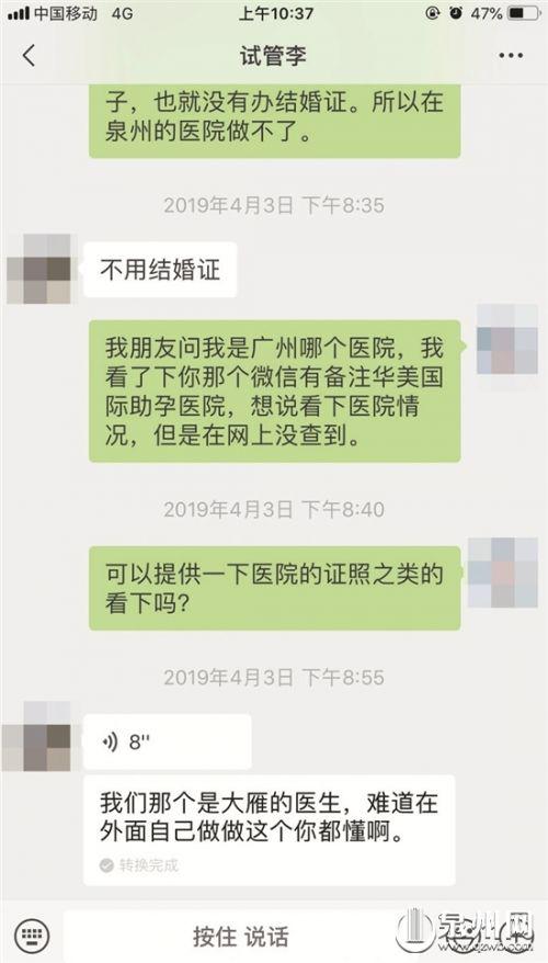 赴境外做試管嬰兒隱藏種種陷阱 提醒：19萬“包男孩” 當心懷上別人孩子