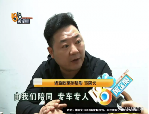 諸暨歐萊美整形怎么樣？女子花二萬四抽脂不滿意 質疑醫生技術