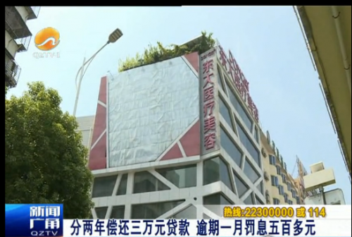 女學(xué)生在泉州東大整形醫(yī)院貸款三萬整容變“毀容” 還欠下高額貸款