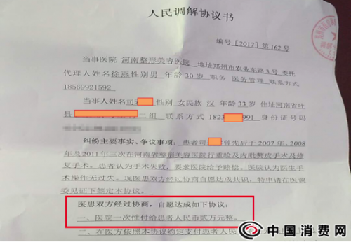 河南整形美容醫(yī)院怎么樣？整形屢次失敗 患者投訴不斷