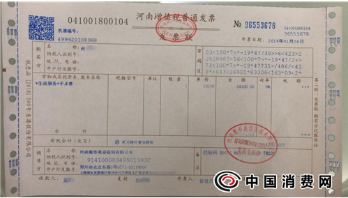 河南整形美容醫(yī)院拖著不給辦理退款 被投訴后一小時錢就給退了