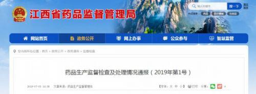 江中藥業因存在11項一般缺陷被責令整改 江中藥業真的“消化不良”?-易網健康<a href=http://www.logojc.com/jkys/ target=_blank class=infotextkey>養生</a>網 江中藥業因存在11項一般缺陷被責令整改 江中藥業真的“消化不良”?