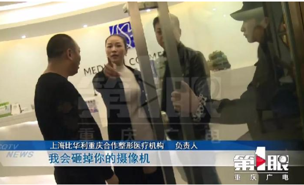 上海比華利整形醫院跟重慶某整形機構存合作關系？整形失敗拒接受采訪
