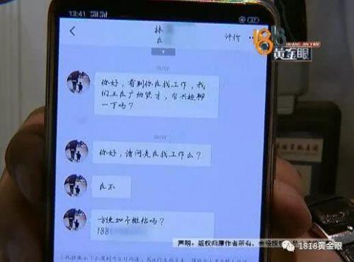 女子貸款四萬多在杭州麗星國際整形做隆鼻不僅沒做好 工作也沒找到