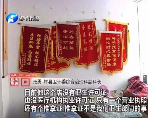 3個月大嬰兒在新鄉同康小兒推拿店做推拿后沒了呼吸！小兒推拿靠譜嗎？