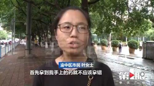 重醫(yī)附一院疏忽發(fā)錯保胎針劑 孕婦已錯打一針擔心胎兒健康