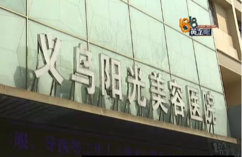 義烏陽光整形醫(yī)院割雙眼皮一年多了還不自然 老被問太難受了