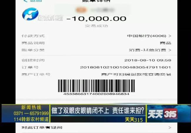 女子整形失敗 許昌華姿醫美整形醫院不認：因為醫生已離職