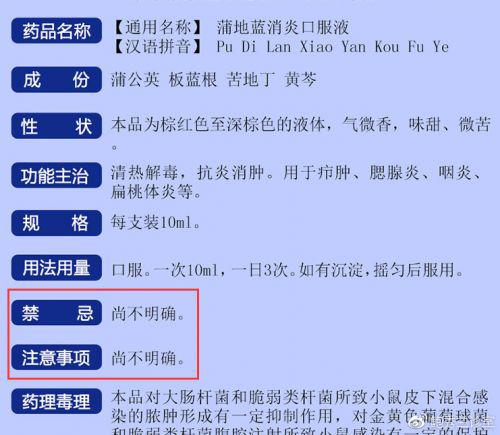孩子感冒發燒要慎用蒲地藍消炎口服液 這款兒童“萬能藥”走下神壇