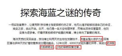 雅詩(shī)蘭黛旗下LAMER面霜虛假宣傳被起訴 虛稱其有修復(fù)疤痕功效