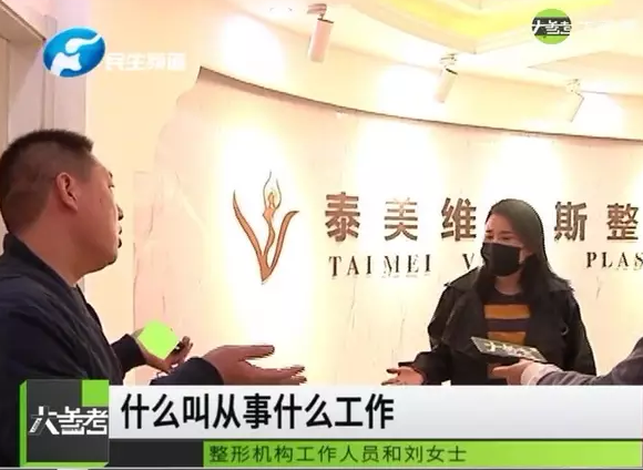 鄭州泰美維納斯整形把人整出三個胸？女子：太后悔了