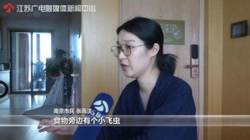 南京大美母嬰月子會所遭投訴：餛飩藏蟲蛹 湯里漂蜈蚣