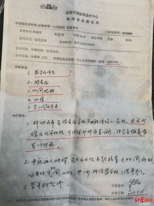 云南高二男生小手術33天后死亡追蹤：昆華醫院承認救治有遺漏