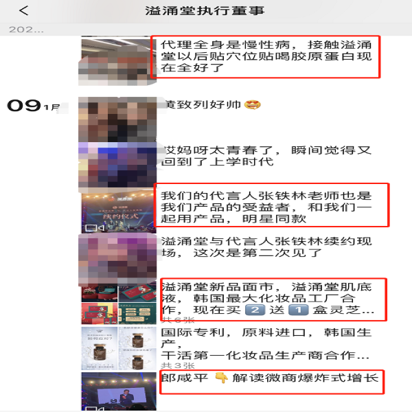“溢涌堂” 主打產(chǎn)品“穴位貼”或涉虛假宣傳 山東朱氏藥業(yè)涉及產(chǎn)品代加工