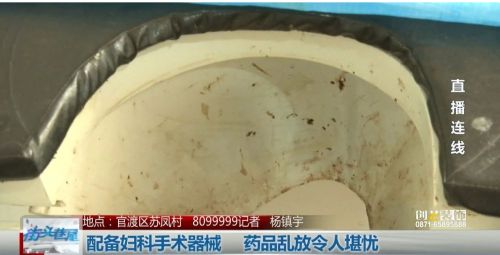 昆明朱朝仁診所被指超范圍經營 已被衛生部門查處