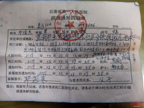 云南高二男生小手術33天后死亡追蹤：昆華醫院承認救治有遺漏