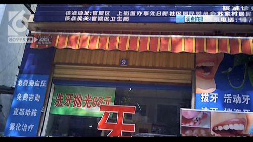 昆明朱朝仁診所被指超范圍經營 已被衛生部門查處