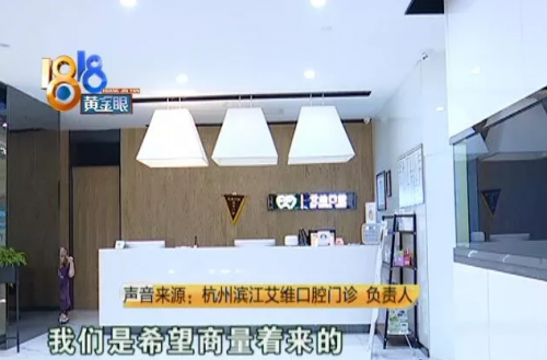 去杭州艾維口腔補牙舌頭被劃傷縫八針 疼的渾身發抖