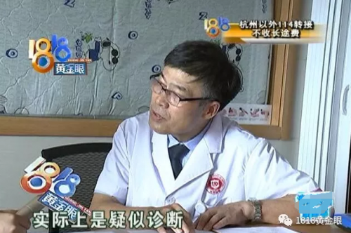 患者在杭州麗都白癜風醫院花冤枉錢?原本只需200元卻花了近六千-易網健康養生網 患者在杭州麗都白癜風醫院花冤枉錢?原本只需200元卻花了近六千