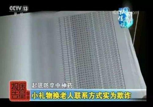 德馬康之源健康管理有限公司涉嫌虛假銷保健食品 進價345售價8280