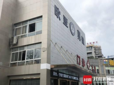 太原愛爾眼科醫院被指“醫生誤診摘除眼球” 法院：雙方各擔一半責任