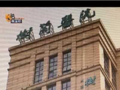 杭州樹蘭醫院輸液不規范 四五個小時的注射液不到半小時打完了