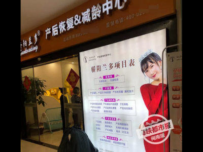 驕陽蘭多泉州浦西萬達店遭投訴 花了4萬做產后修復還是漏尿