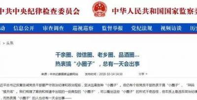 天圣制藥上市不到1年董事長就被查 他還將官員女兒認為“干女兒”