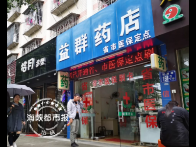 福州多家藥店賣的驗孕棒盒內竟藏白湖亭醫院、和睦佳婦產醫院等人流廣告卡