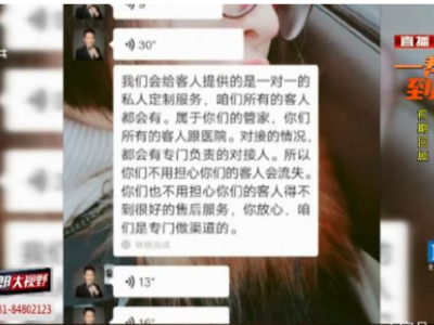 長沙美蒂珂整形涉嫌違規開展全麻手術 把人下巴整歪了