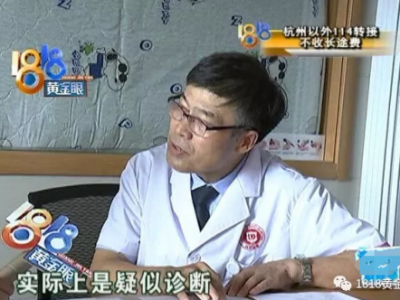 患者在杭州麗都白癜風醫院花冤枉錢？原本只需200元卻花了近六千