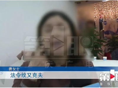 上海比華利整形醫院跟重慶某整形機構存合作關系？整形失敗拒接受采訪