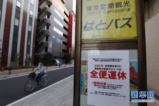 日本新冠累計確診病例16611例死亡838例