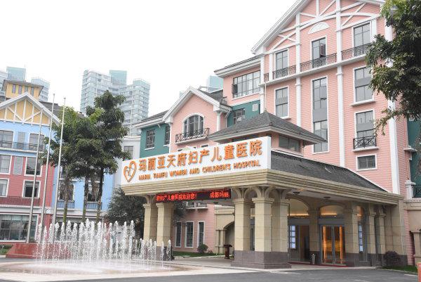 成都無痛人流的醫院 成都瑪麗亞天府婦產兒童醫院-易網健康<a href=http://www.logojc.com/jkys/ target=_blank class=infotextkey>養生</a>網 成都無痛人流的醫院 成都瑪麗亞天府婦產兒童醫院