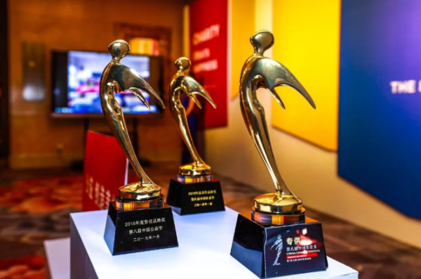 南京藝星整形醫院|#第八屆中國公益節#藝星榮獲“公益踐行獎”