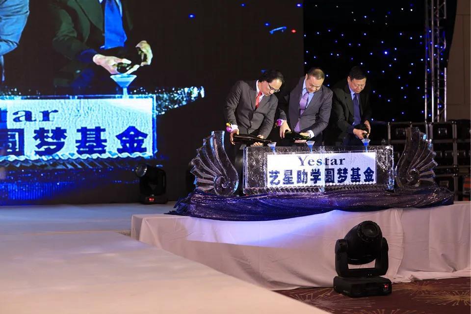 Yestar藝星15年傾心公益事業，讓愛與美力共同前行！