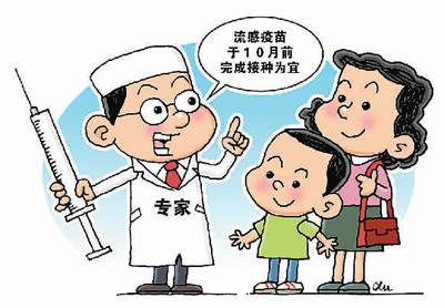 流感疫苗應(yīng)接種個人防護別釋放壓力