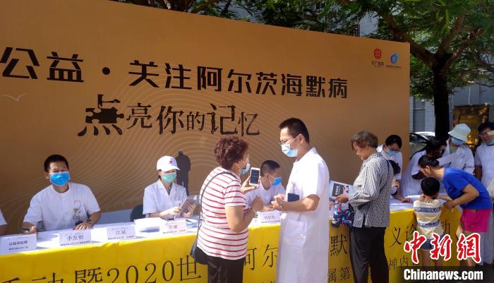 迎“世界老年癡呆日” 廈門公益活動(dòng)進(jìn)社區(qū)關(guān)注阿爾茨海默病