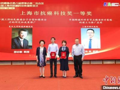 上海市腫瘤行業最大榮譽獎頒獎典禮  突顯腫瘤診治精確化及全程精益化管理