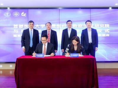 首都醫(yī)科大學(xué)身心健康醫(yī)療大數(shù)據(jù)國家研究院與聯(lián)仁身心健康集團(tuán)公司達(dá)到戰(zhàn)略合作