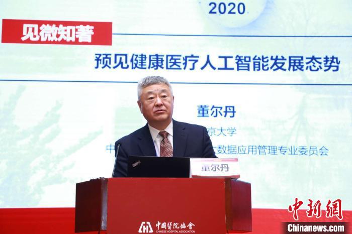 報告稱中國已成為健康醫療人工智能科研與臨床主要貢獻者之一