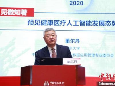 報告稱中國已變成健康醫(yī)療人工智能科學(xué)研究與臨床醫(yī)學(xué)關(guān)鍵貢獻(xiàn)者之一