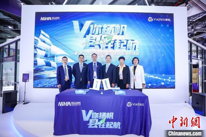 專家進博會共議合作抗疫 提升基層醫療服務質量舉措多多