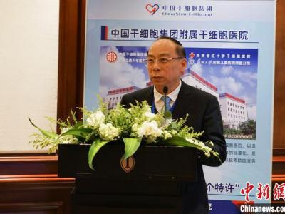 中國干細(xì)胞集團(tuán)迄今完成超過5100例干細(xì)胞移植 致力于公益救助