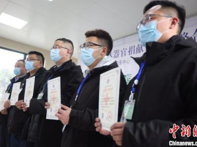 南京有關(guān)機(jī)構(gòu)將對人體組織捐獻(xiàn)者提供多項(xiàng)免費(fèi)服務(wù)