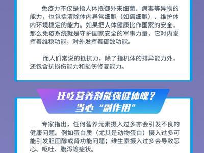 生病是免疫力低？煲湯可大補？這些免疫力認知誤區你中了幾條？